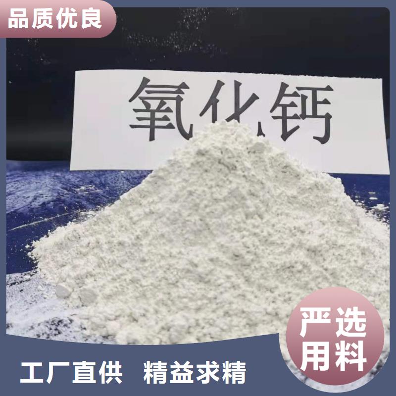 氢氧化钙_白灰块产品性能