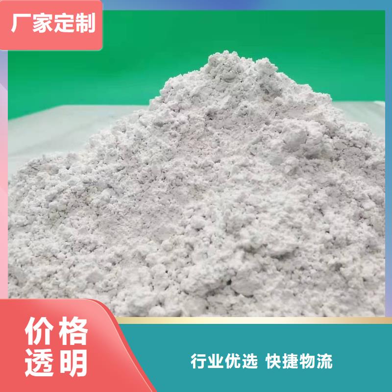 氢氧化钙支持批发零售
