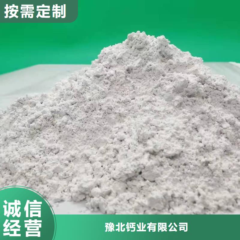 氢氧化钙源头厂家供应
