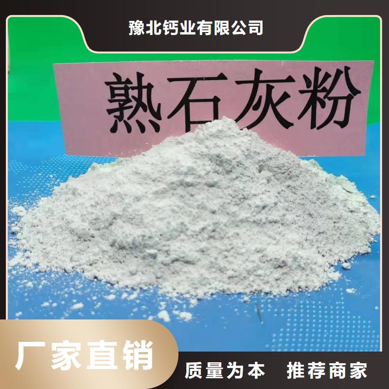 氢氧化钙厂家新品