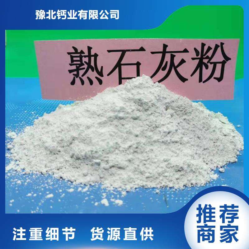 【氢氧化钙氧化钙精选厂家好货】