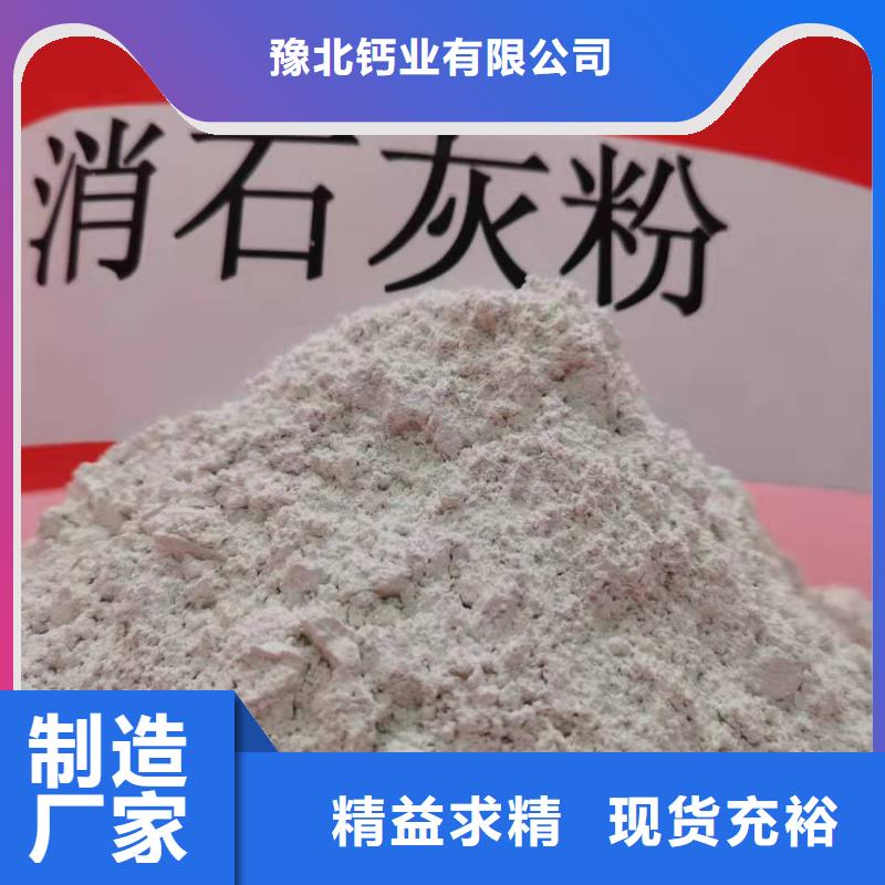 氢氧化钙实力见证