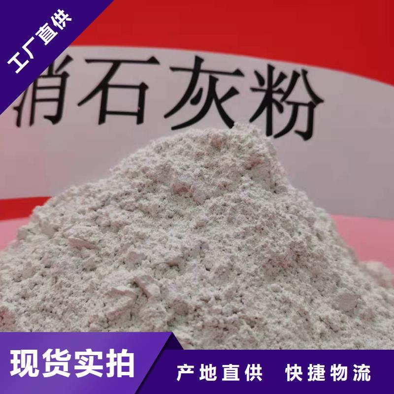 氢氧化钙发货迅速