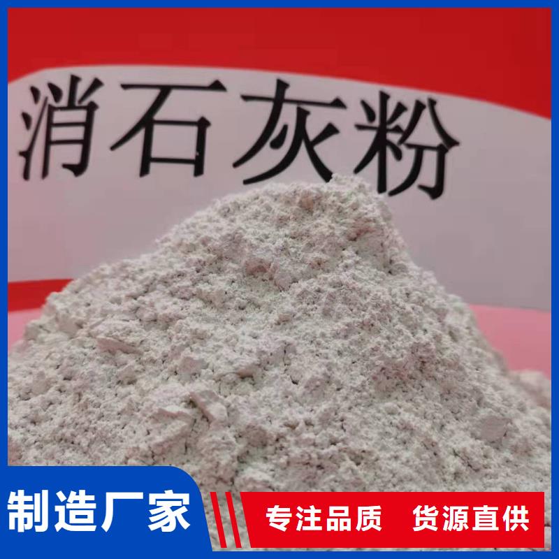 氢氧化钙专业的生产厂家