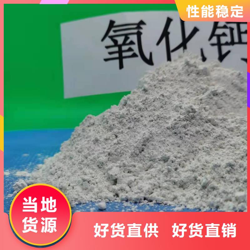 氢氧化钙销售氢氧化钙以质量求生存
