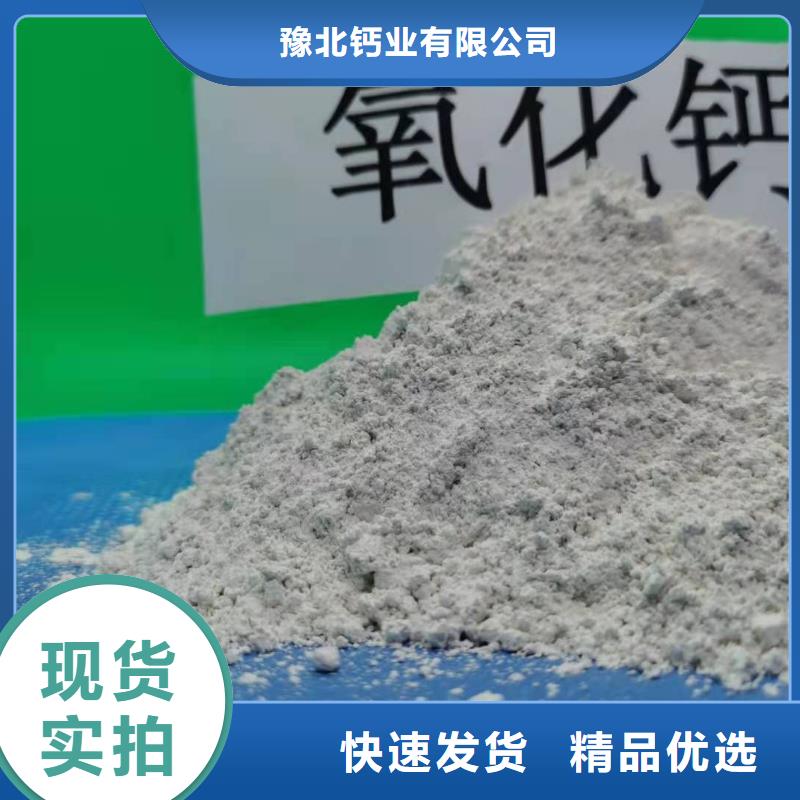 氢氧化钙专业信赖厂家
