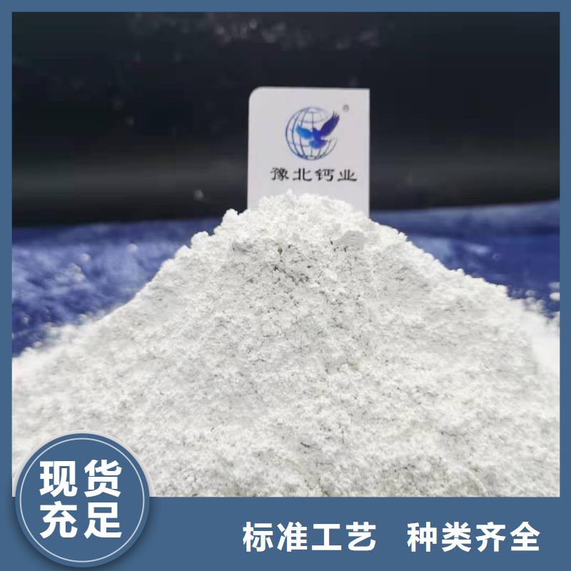 氢氧化钙消石灰厂家免费询价
