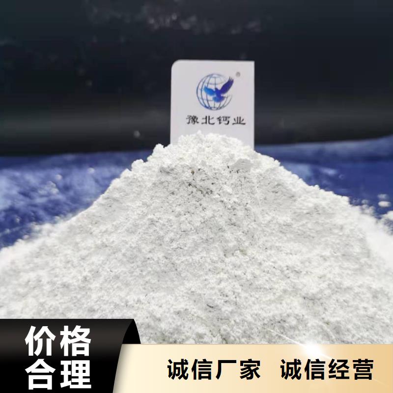 【氢氧化钙熟石灰定制销售售后为一体】