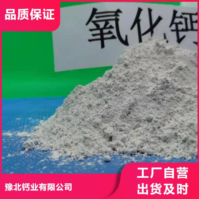 氢氧化钙经验丰富质量放心