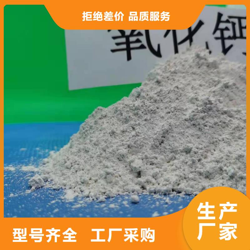 氢氧化钙精选厂家好货