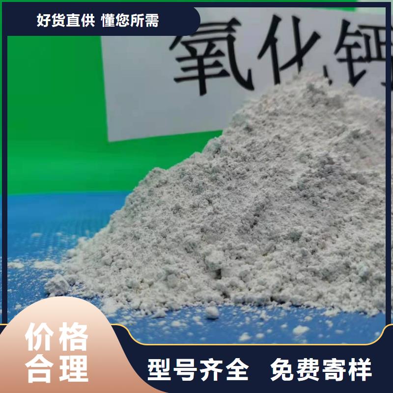 氢氧化钙拒绝伪劣产品