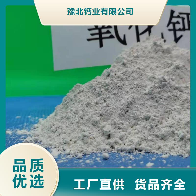 氢氧化钙生产安装