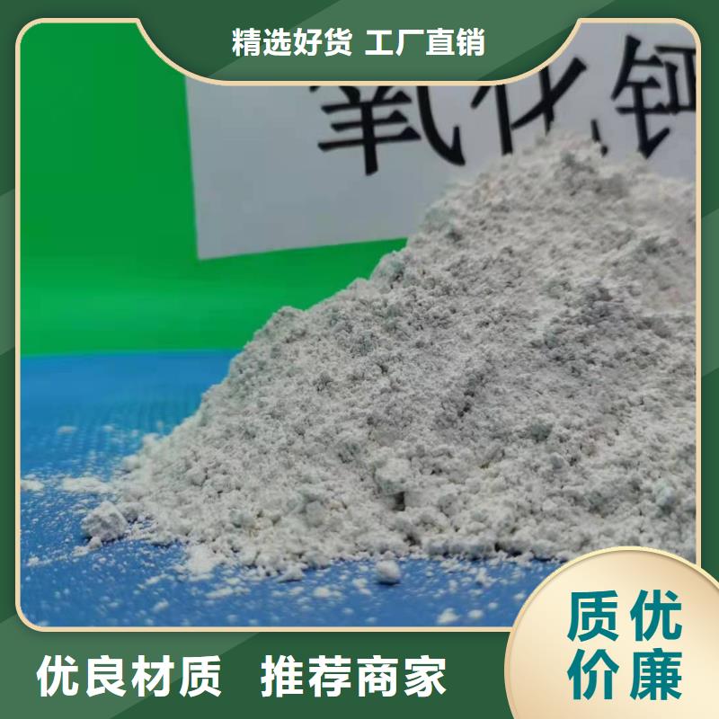  氢氧化钙专注生产N年
