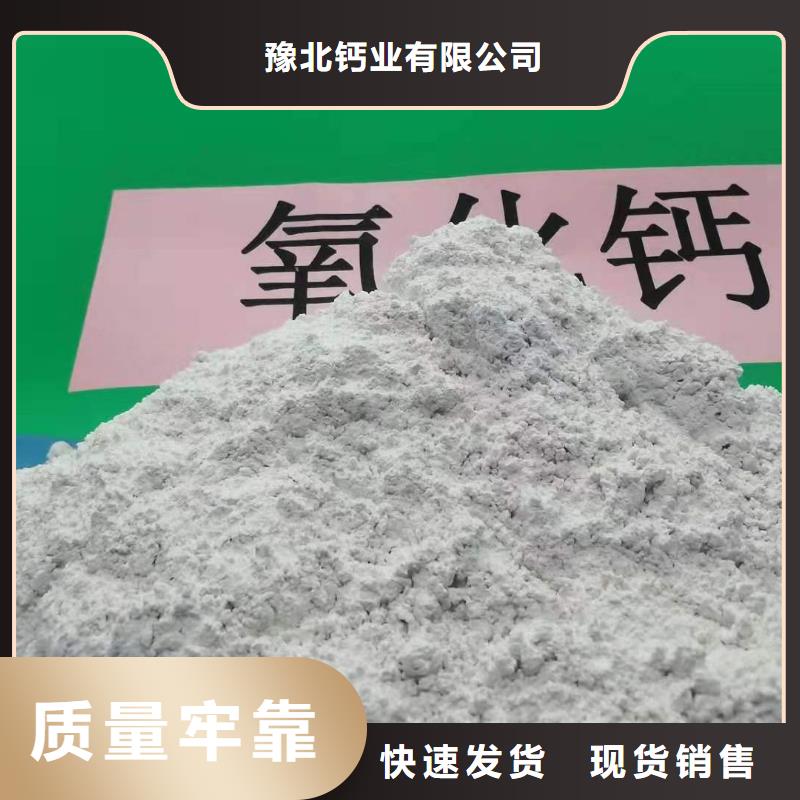 氢氧化钙氢氧化钙公司好品质经得住考验