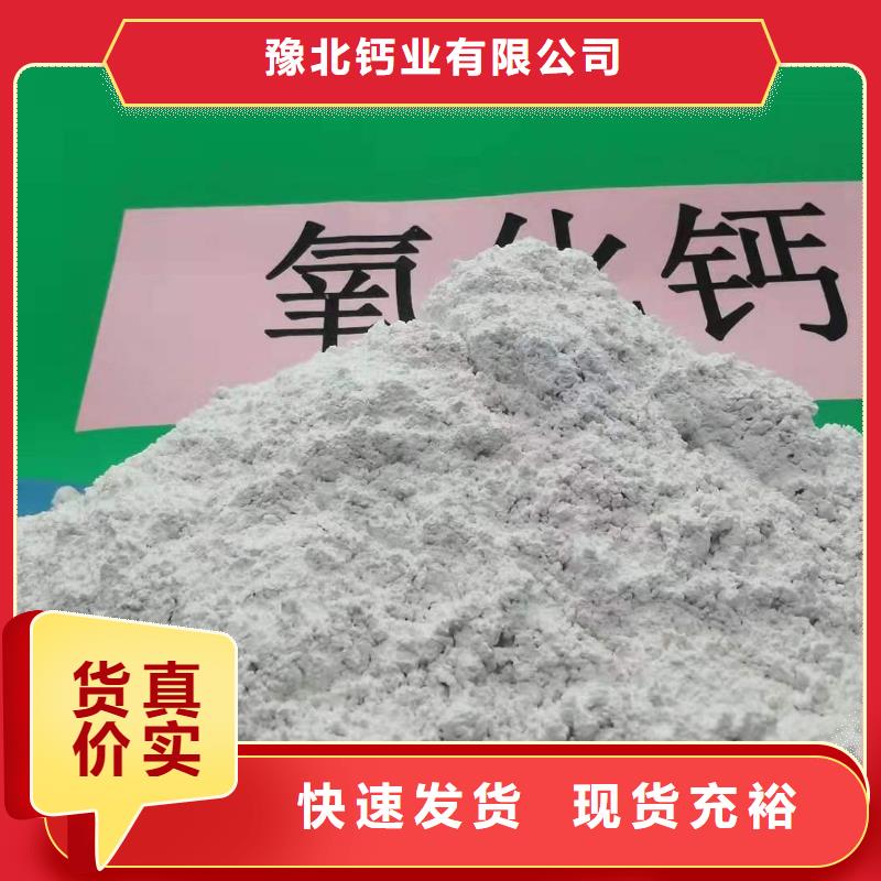 氢氧化钙大量现货供应