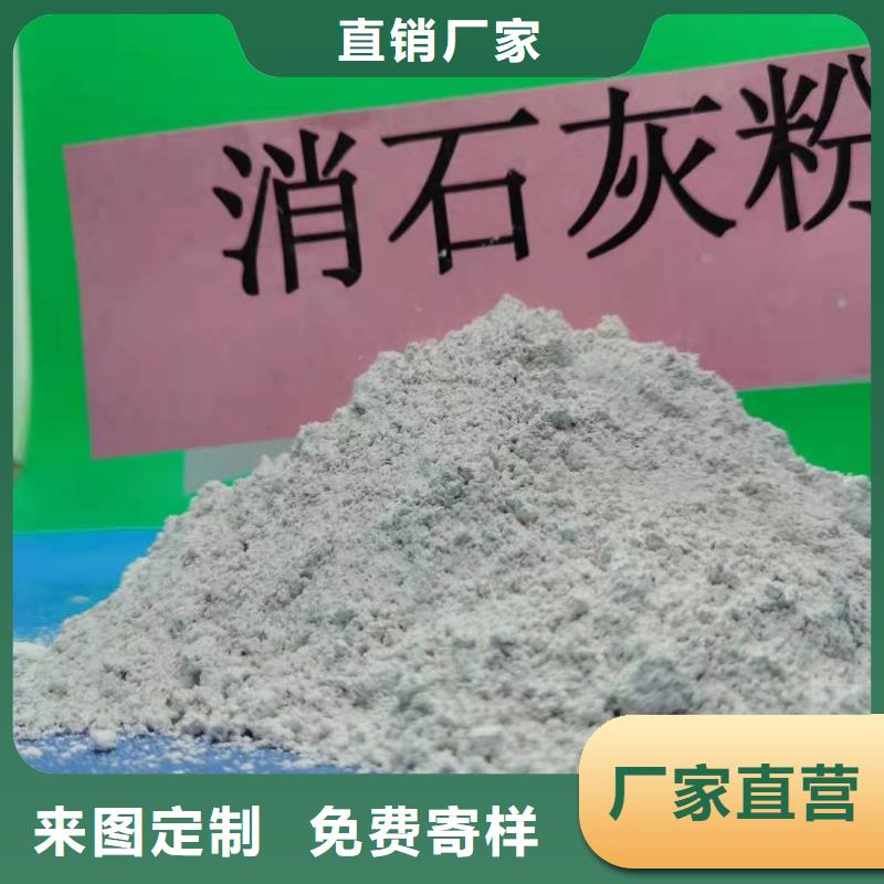 氢氧化钙精工打造
