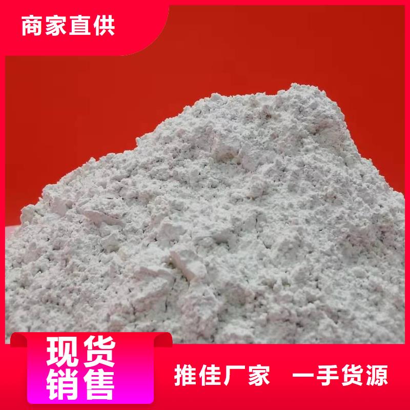  氢氧化钙厂家直销货源充足