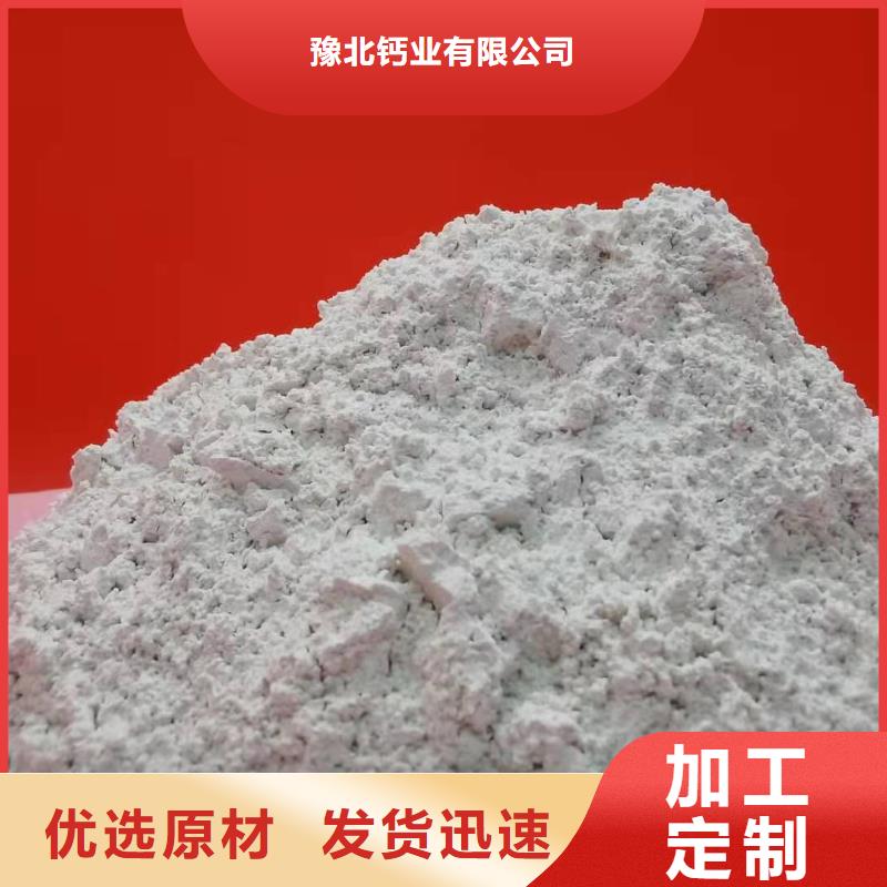 氢氧化钙氢氧化钙供应源头厂商