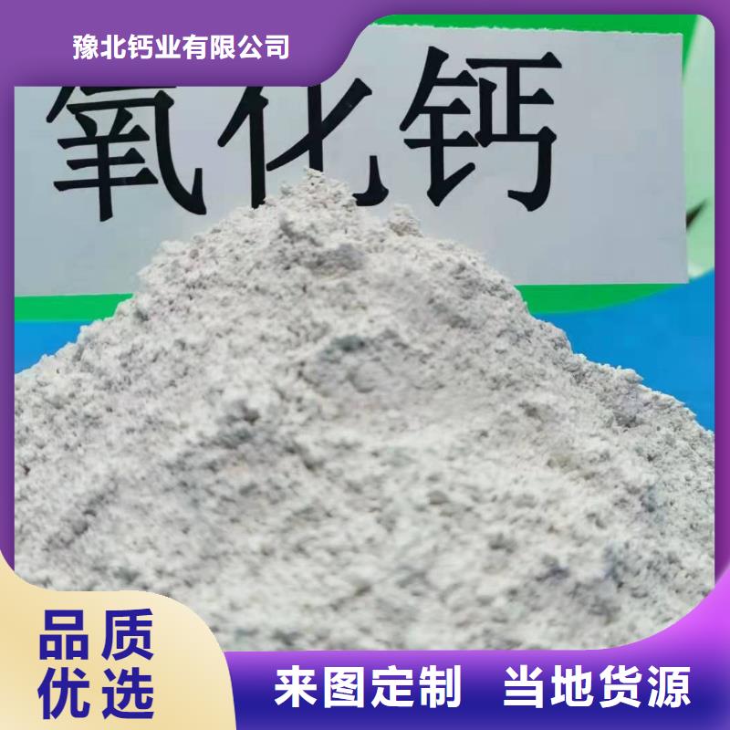 氢氧化钙质量优选