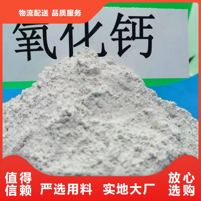 氢氧化钙追求细节品质