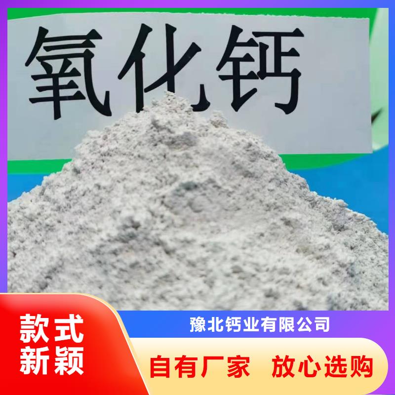 氢氧化钙实体厂家