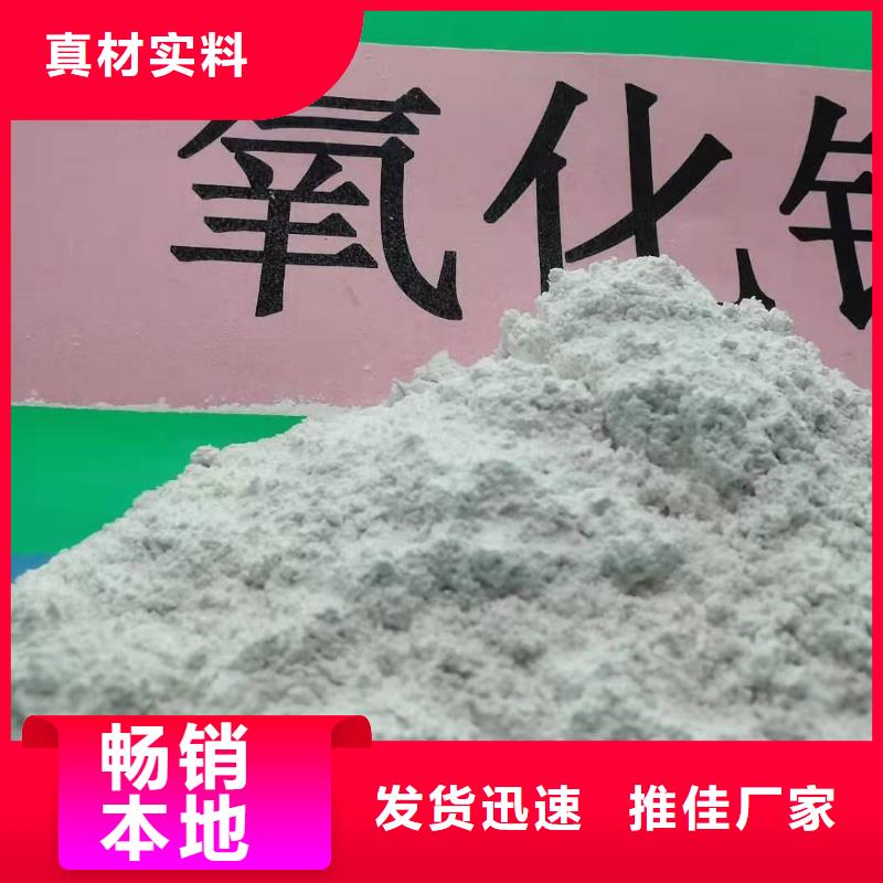 氢氧化钙产品优良