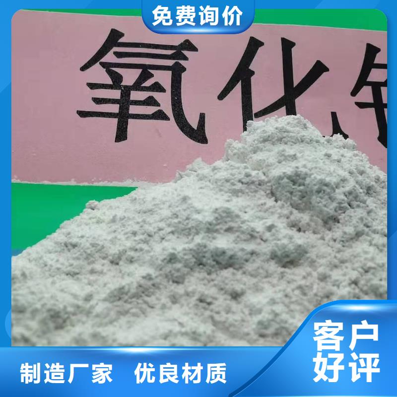  氢氧化钙精工制作