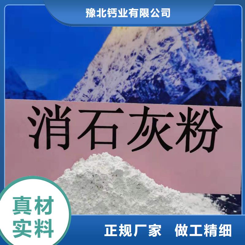  氢氧化钙专注生产N年