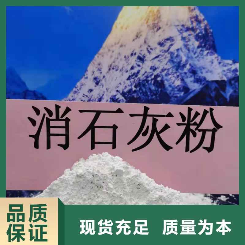 氢氧化钙精选厂家好货