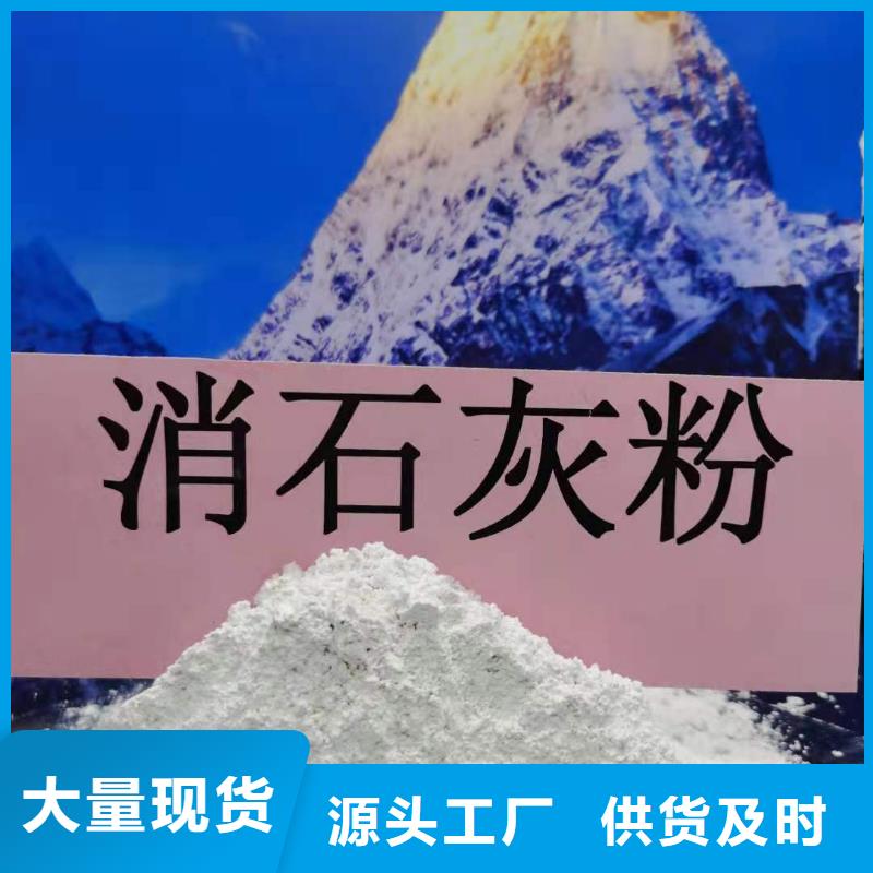 氢氧化钙厂家新品