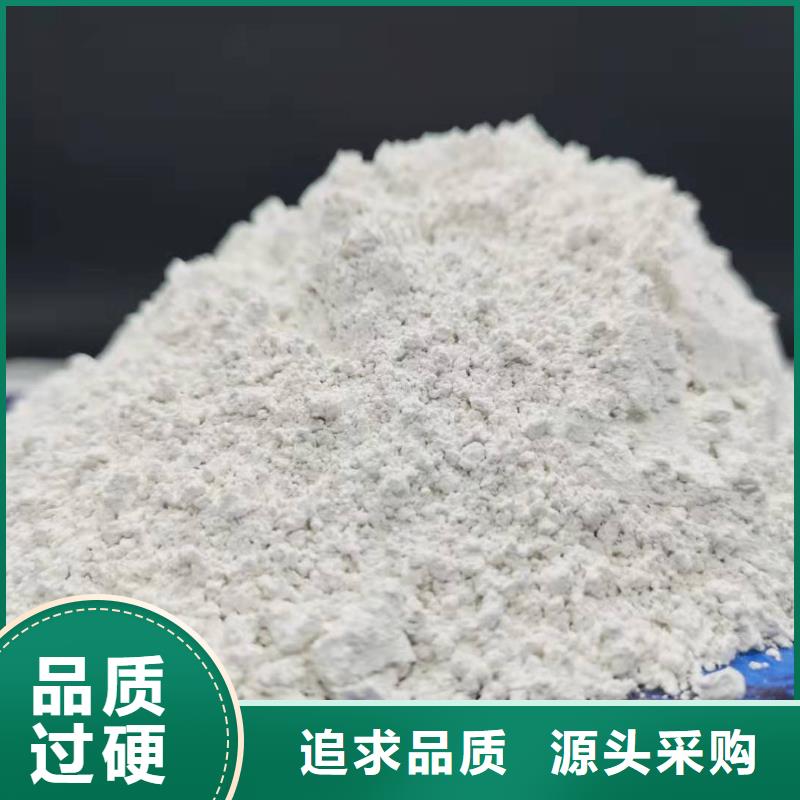 氢氧化钙厂家货源稳定