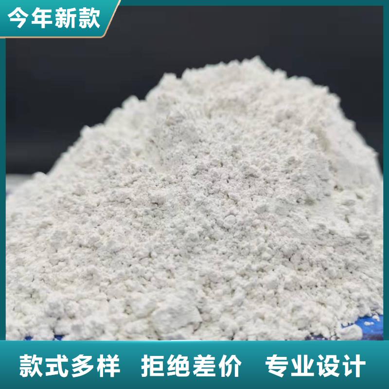 氢氧化钙设备齐全支持定制