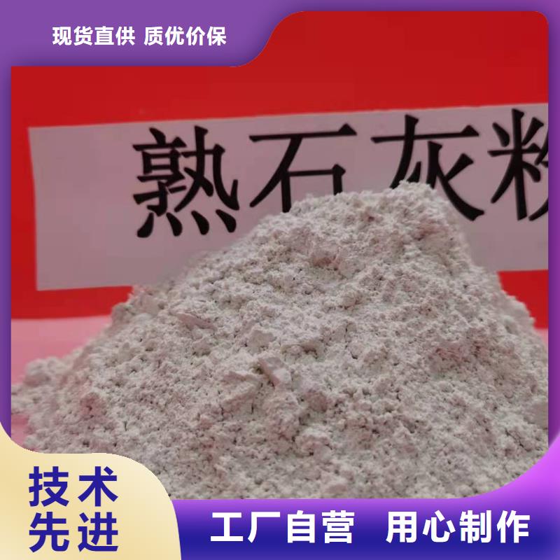  氢氧化钙买的是放心