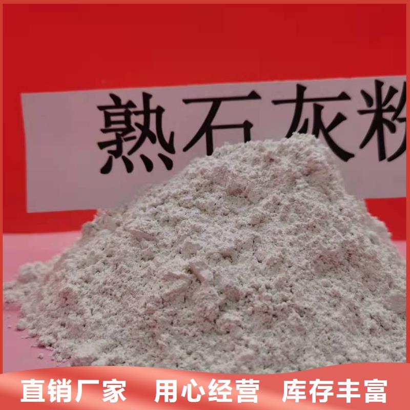  氢氧化钙源头采购