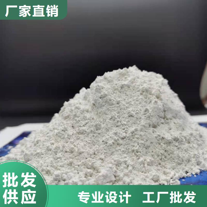 【氢氧化钙-酸水中和剂免费寄样】