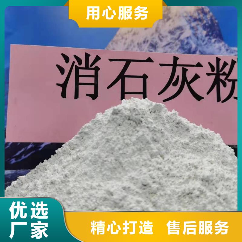  氢氧化钙用心做产品
