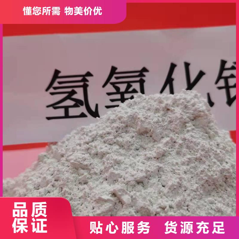  氢氧化钙现货交易