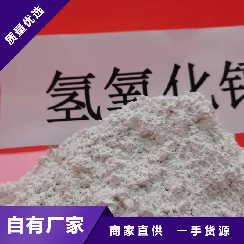 氢氧化钙 酸水中和剂质量可靠