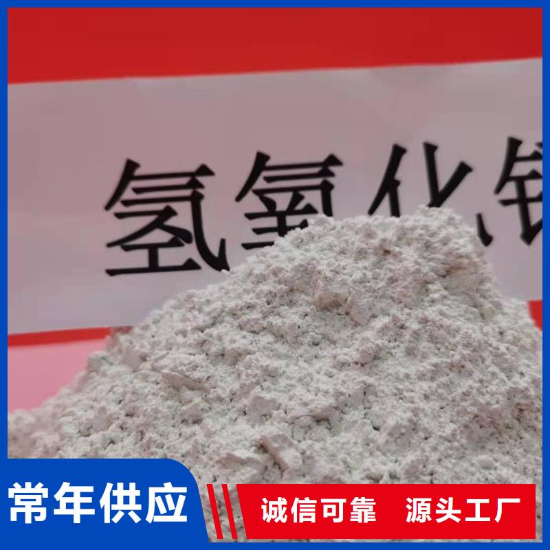 氢氧化钙量大更优惠