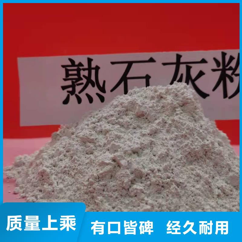 氢氧化钙 氢氧化钙销售优势