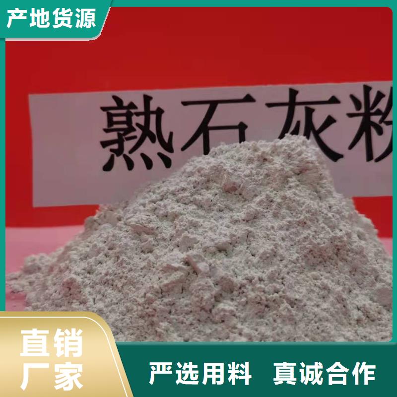 氢氧化钙加工定制