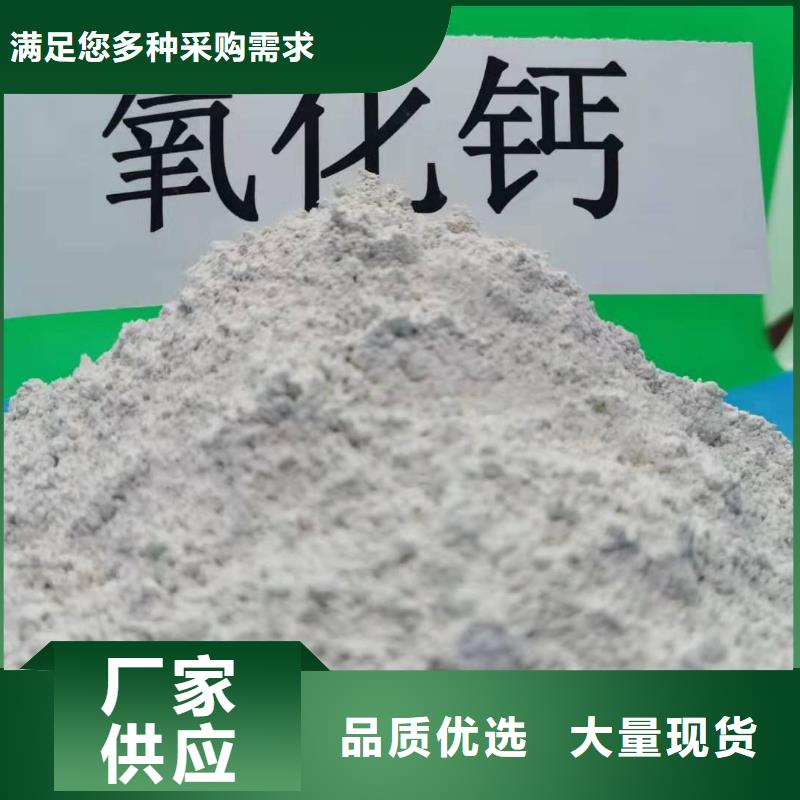 氢氧化钙量大从优