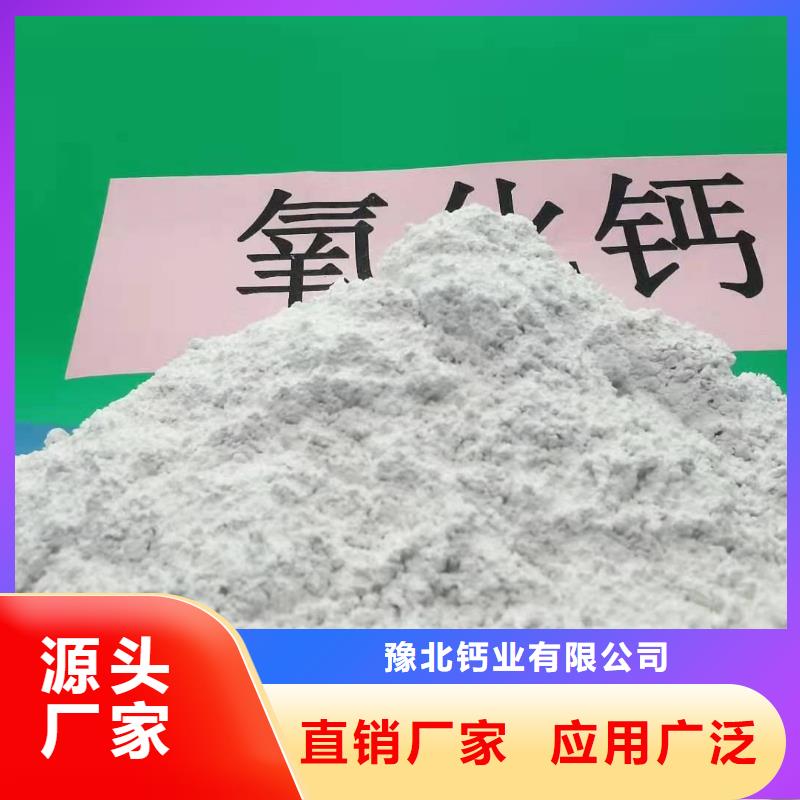  氢氧化钙现货