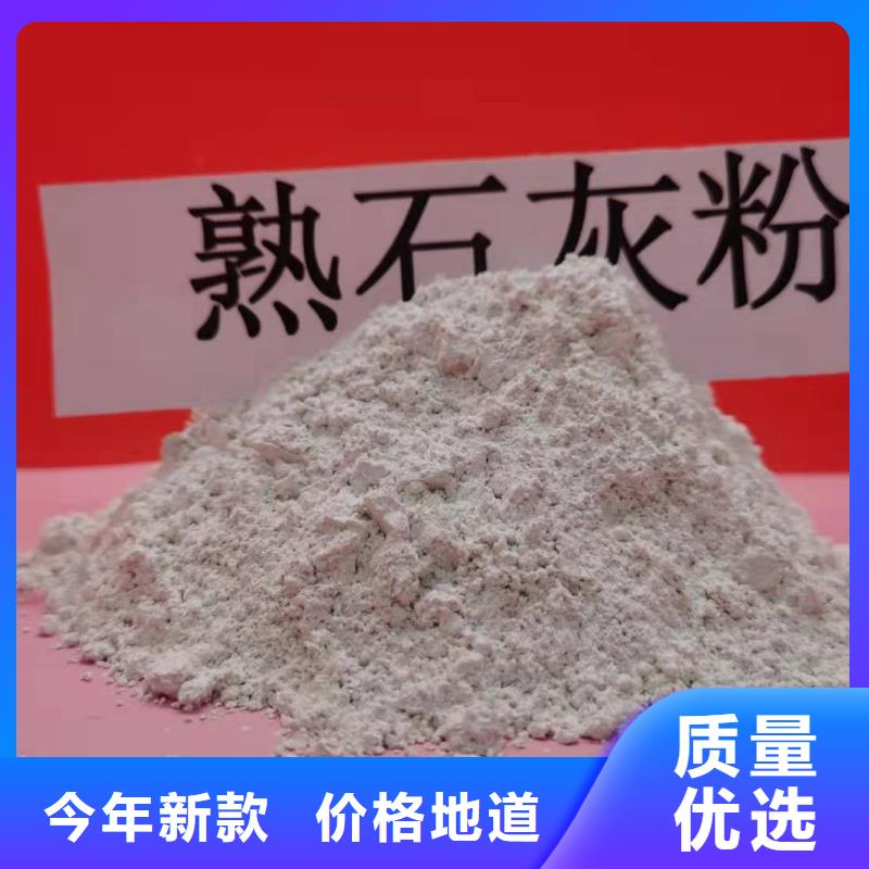 氢氧化钙用心做好每一件产品