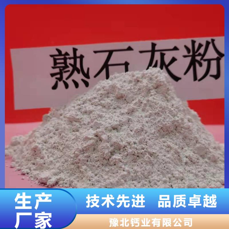 【氢氧化钙-消石灰质保一年】