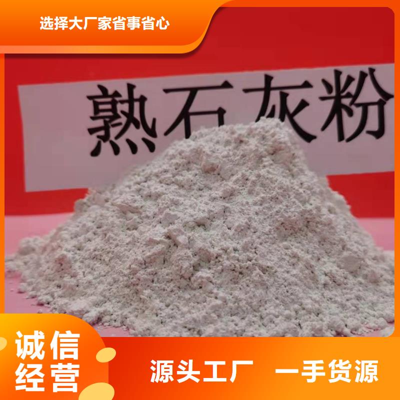 氢氧化钙精致工艺