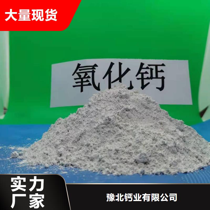氢氧化钙今日新品