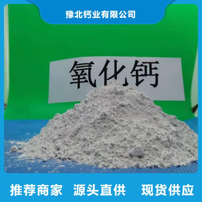 氢氧化钙多年经验值得信赖