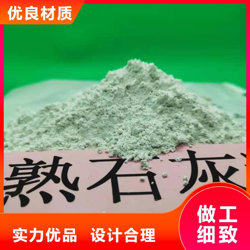 氢氧化钙每一处都是匠心制作