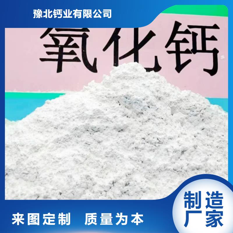  氢氧化钙厂家直销货源充足